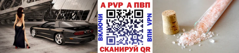 закладки  Калининград  Alpha-PVP СК КРИС 