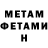 Метамфетамин Methamphetamine Elisa Regnicoli