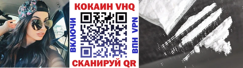 Cocaine VHQ  Калининград 
