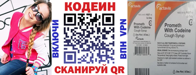 Кодеиновый сироп Lean Purple Drank Калининград