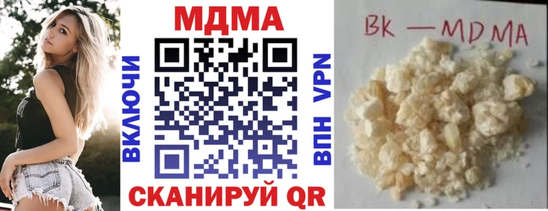 МДМА VHQ  наркота  mega вход  Калининград 