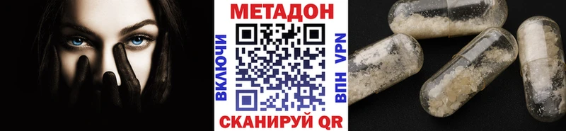 купить наркоту  Калининград  Метадон кристалл 